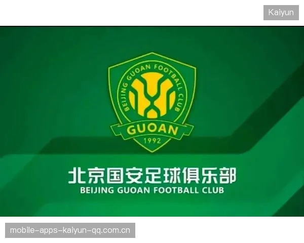 国安若投身青训，未来三年能培养多少潜力股？
